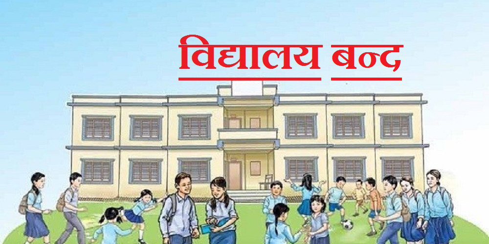चिसो बढेपछि उपत्यकाका विद्यालय बन्द