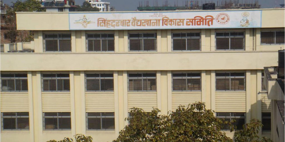 सिंहदरबार वैद्यखाना : चार महिनापछि औषधि उत्पादन सुरु,कर्मचारीले पनि पाए तलब