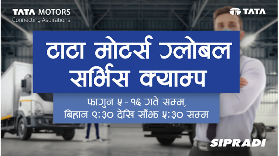 टाटा मोटर्सको पाँचौं ग्लोबल सर्भिस क्याम्पको तेस्रो चरण सुरु