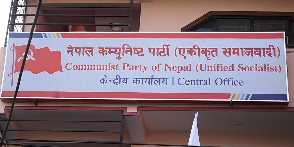 एकीकृत समाजवादीको केन्द्रीय कमिटी बैठक बुधबारदेखि