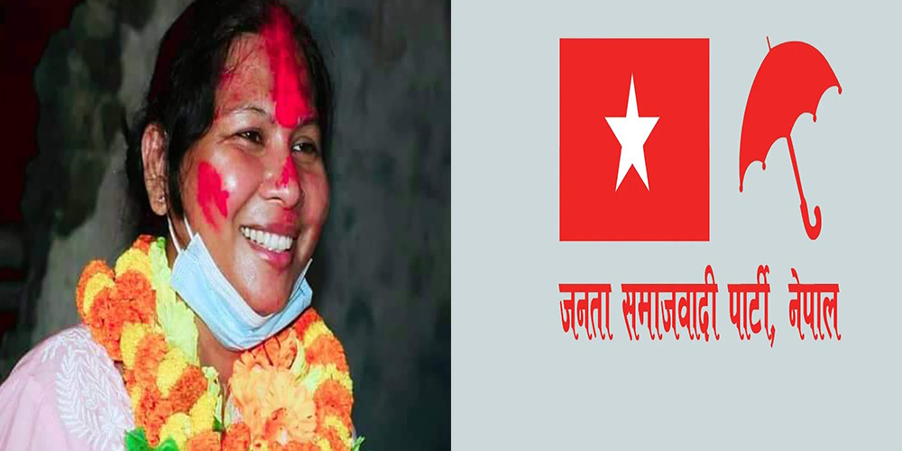 प्रदेशसभामा पराजित पूजालाई राष्ट्रियसभामा उम्मेदवार बनाउने जसपाको निर्णय