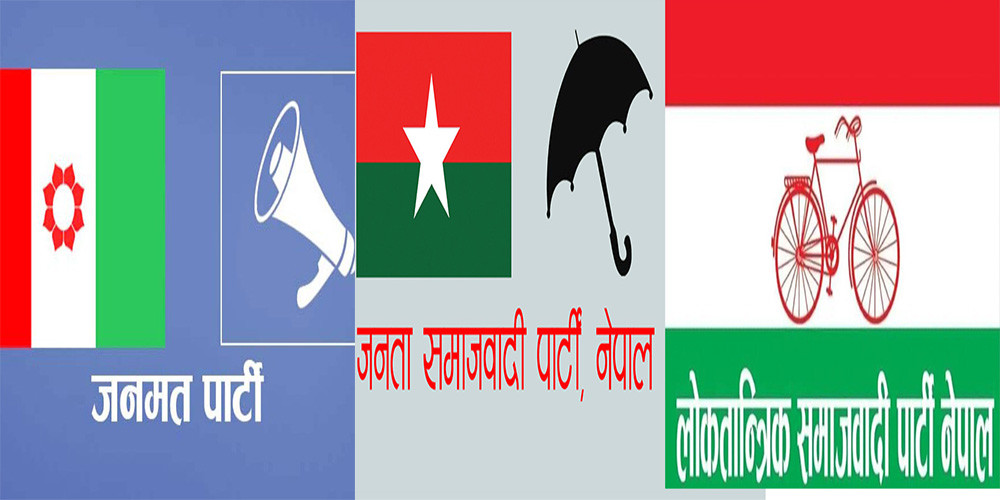 मन्त्री टुङ्ग्याउन छलफलमा व्यस्त मधेस केन्द्रित दल