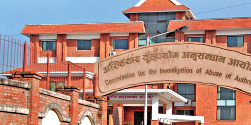 सशस्त्रका एआइजी केसीविरुद्ध अनुसन्धान सुरु
