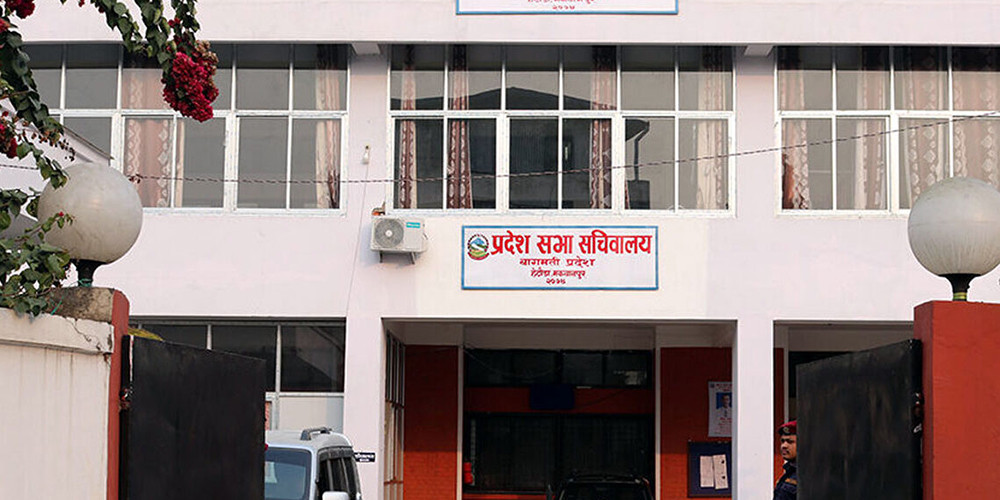 बागमती प्रदेशसभाको आज बैठक बस्दै