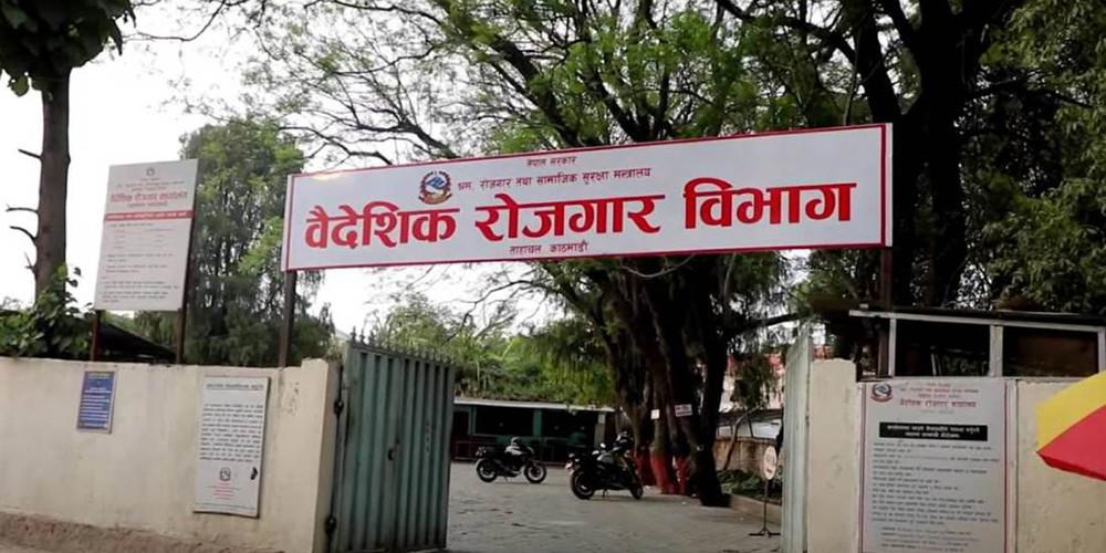 ५८४ वटा म्यानपावर कम्पनीको कारोबार रोक्का