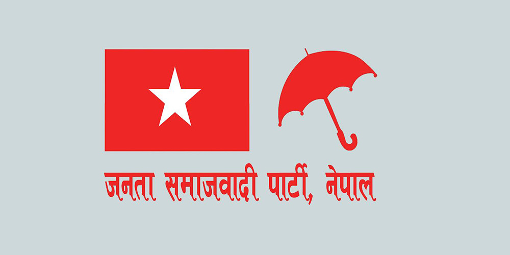 जसपा केन्द्रीय कार्यकारिणी समितिको बैठक सुरु