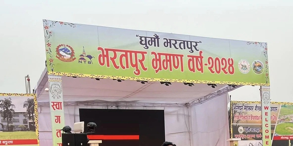 भरतपुर भ्रमण वर्षको आज शुभारम्भ गरिँदै