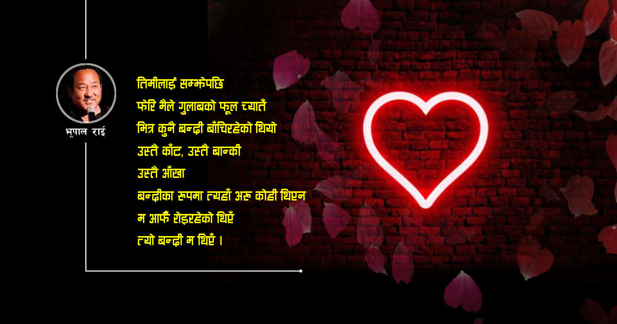 प्रेमवर्ष