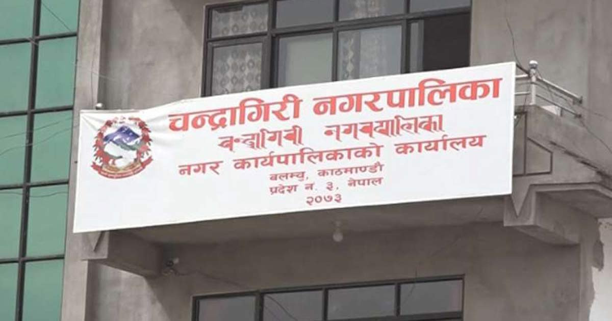  चन्द्रागिरिले हरेक हप्ता राजमार्ग सरसफाइ गर्ने          