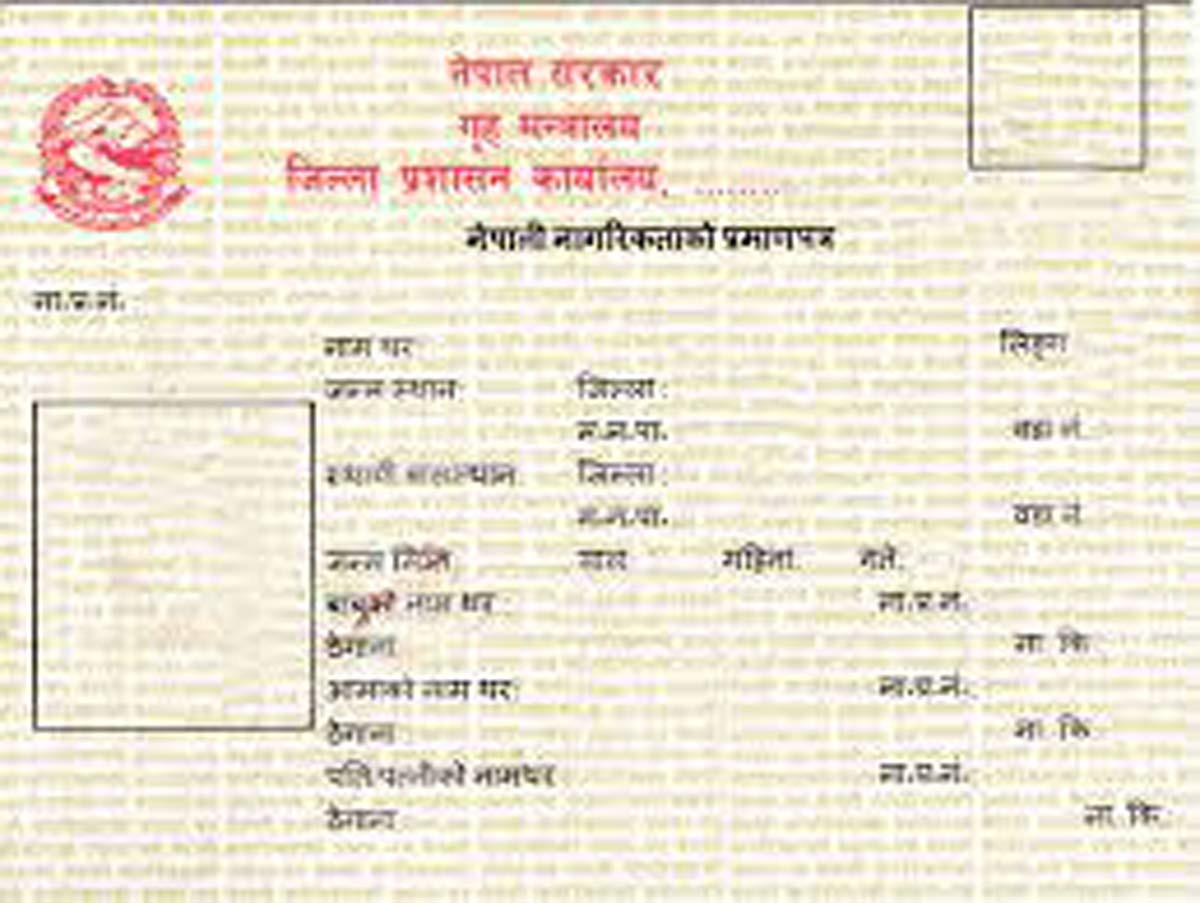  नागरिकताको अधिकार स्थानीय सरकारलाई दिन माग    