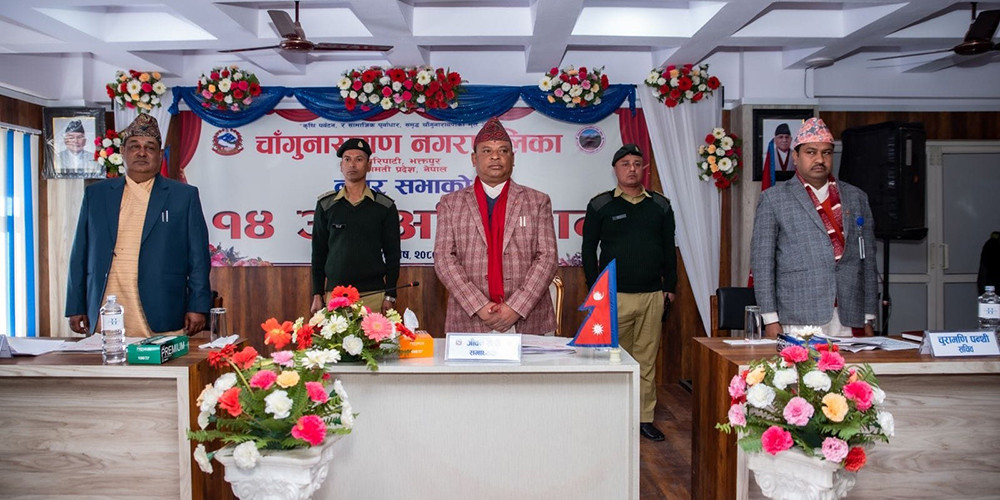 चाँगुनारायण नगरपालिकाको १४औँ नगर अधिवेशन