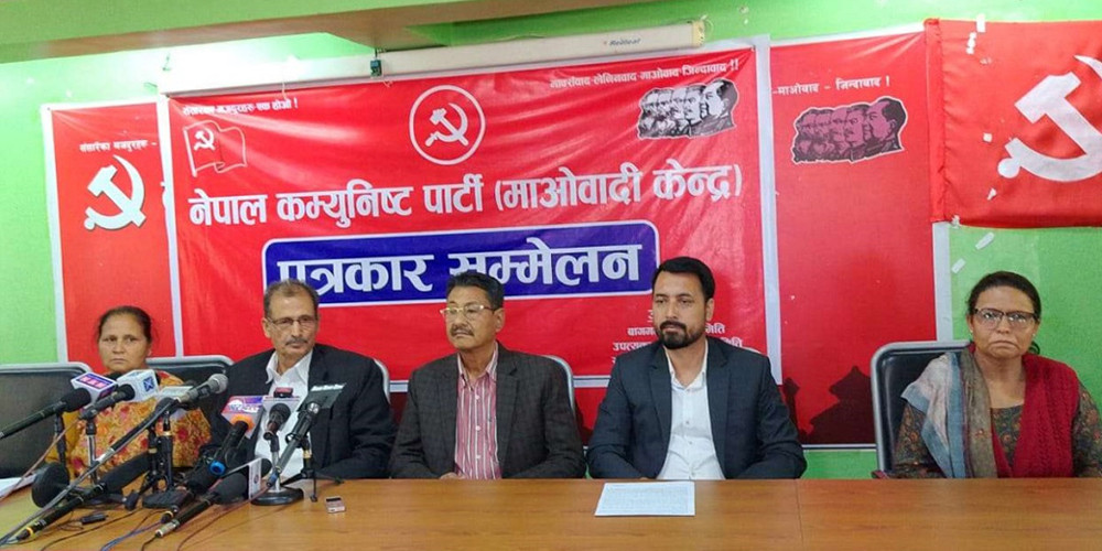 सरकारले सत्तापक्षलाई जोगाउने र विपक्षी नेतालाई छानीछानी मुद्दा लगाउने काम गर्‍याे: माओवादी