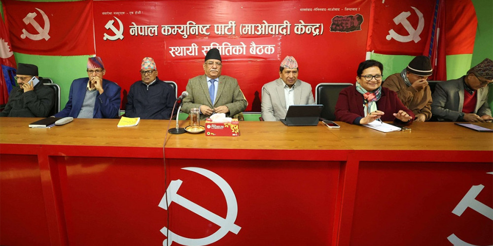 माओवादी स्थायी समिति बैठक स्थगित