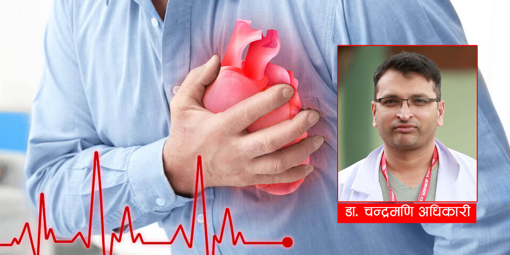 अस्वस्थ खानपानले बढ्दै हृदयाघात