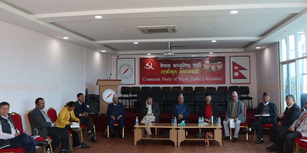 संसदको गतिरोध अन्त्यका लागि पहल गर्ने एकीकृत समाजवादीको निर्णय