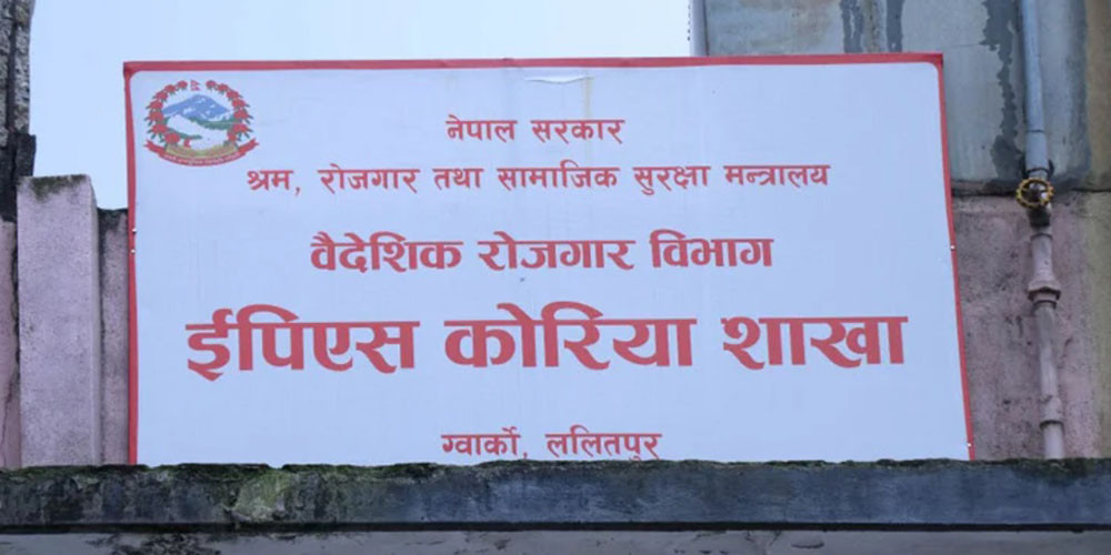 कोरियन भाषा परीक्षा आजदेखि सुरु