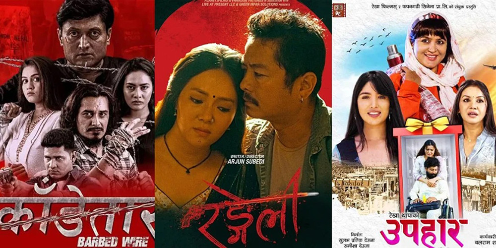 एकसाथ ३ नेपाली चलचित्र प्रदर्शनमा
