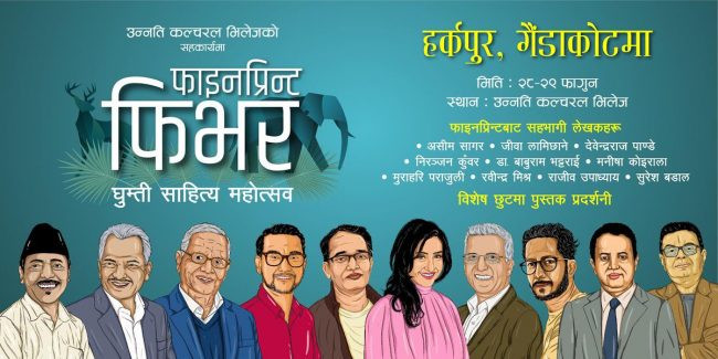 आजदेखि गैँडाकोटमा फाइनप्रिन्ट फिभर