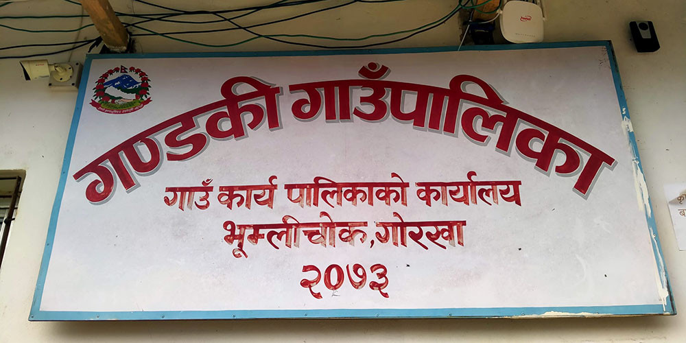‘अशक्त र असहायको उपचारका लागि घरघरमा डक्टर कार्यक्रम’