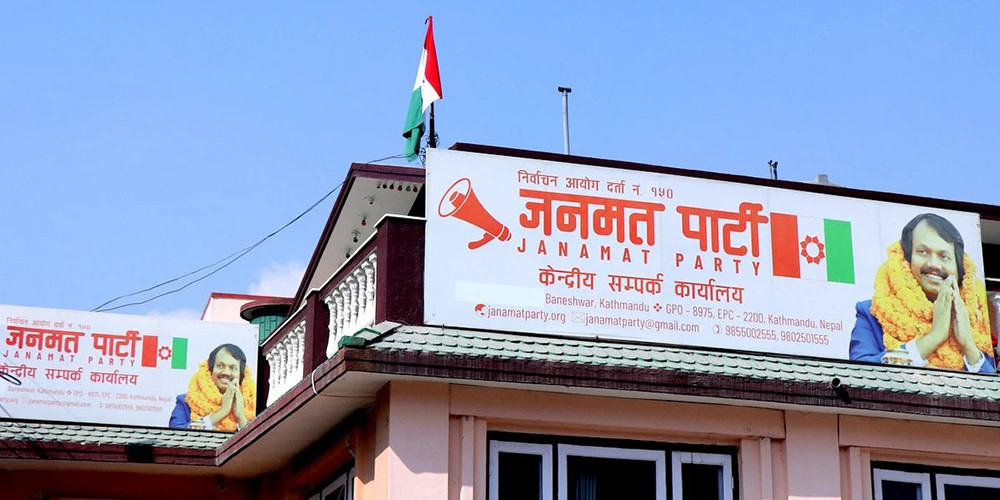 इलाम र बझाङमा जनमत पार्टीले उम्मेदवारी दिने