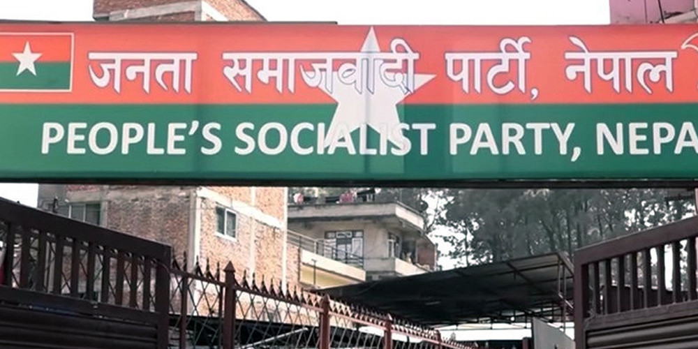 जसपाद्वारा पार्टी सङ्गठित सदस्यता नवीकरणका लागि सर्कुलर जारी