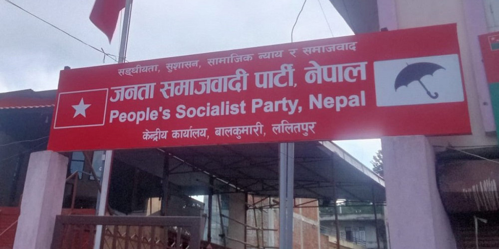 जसपा नेपालको राजनीतिक प्रतिवेदन पारित