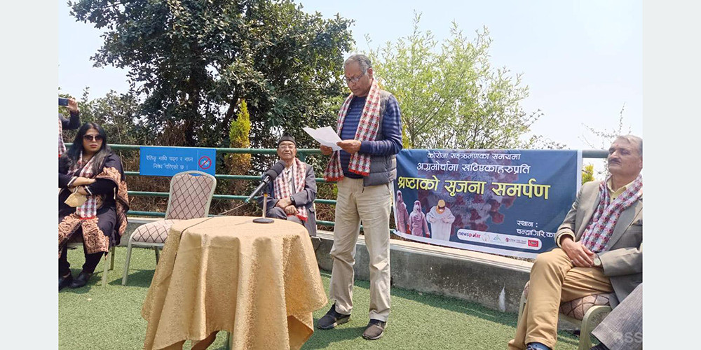 चन्द्रागिरि चुचुरोमा ‘पिपिइ’प्रति समर्पित केही सृजना