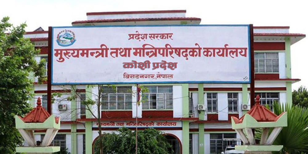 प्रदेश प्रमुख खापुङद्वारा कोशीमा सरकार गठनको आह्वान