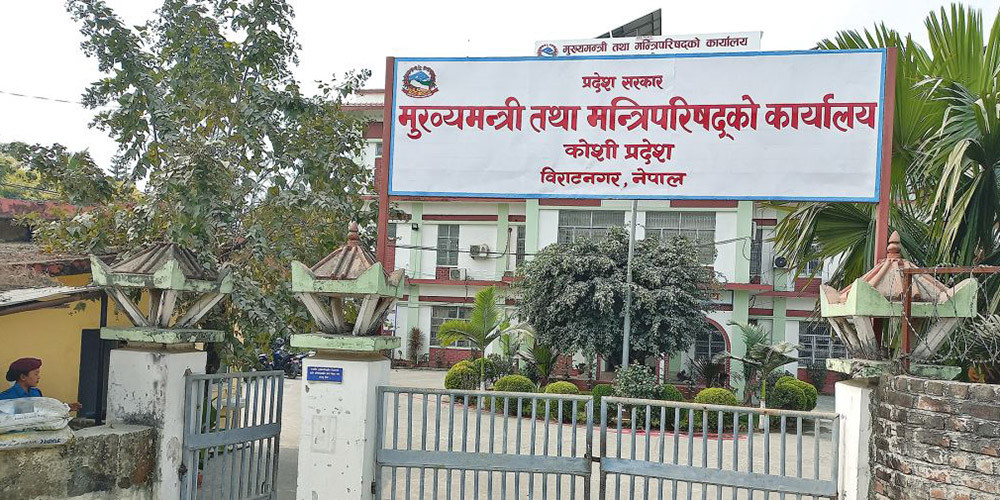 कोशी प्रदेश सरकार : मन्त्रिपरिषद् निर्णय