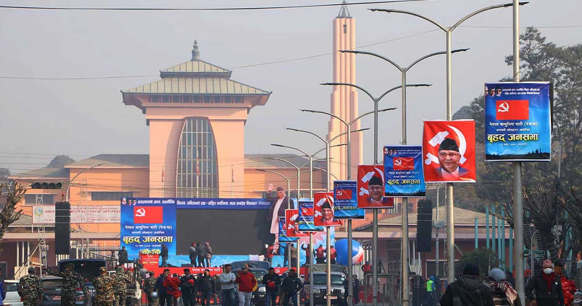 आज काठमाडौंको नारायणहिटी सामुन्ने नेकपा ओली पक्षले आमसभा गर्दै