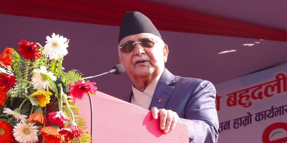 अब तर्क गरिरहनु आवश्यक छैन, देश बनाउने पार्टी एमाले मात्रै हो: प्रधानमन्त्री