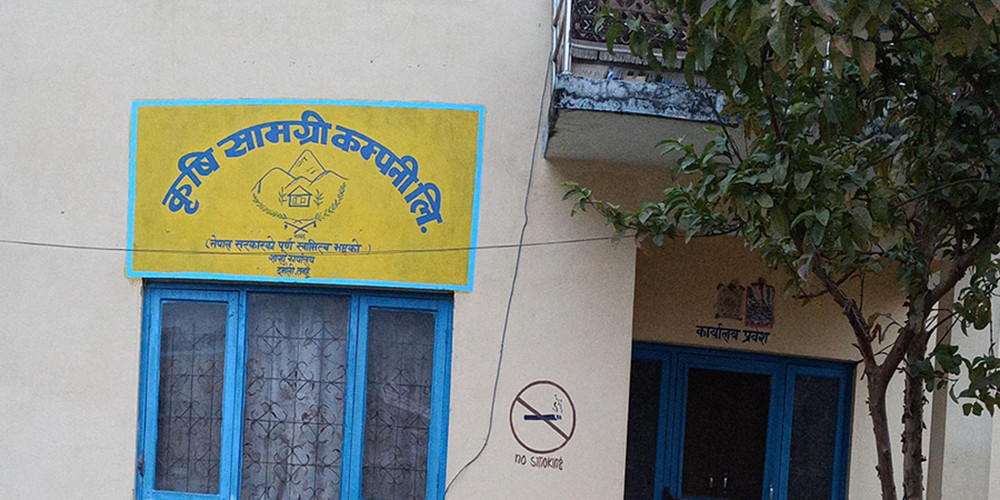 एक्लो कर्मचारीले धानेको तनहुँको कृषि सामग्री कम्पनी
