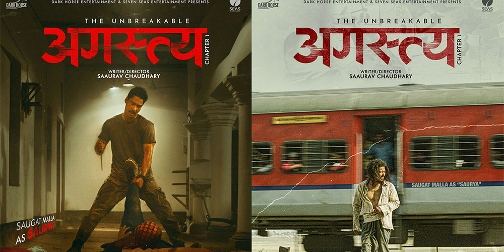 ‘अगस्त्य’ फागुन १८ बाट रिलिज हुने