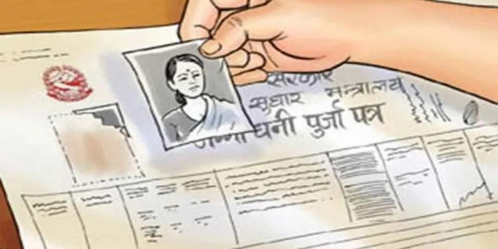 जग्गाप्राप्तिका लागि निस्सा वितरण प्रक्रिया सुरु