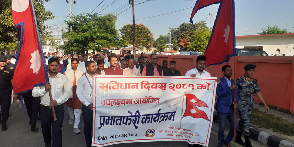 मधेश प्रदेशमा पहिलोपटक संविधान दिवस मनाइयो