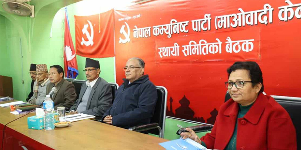 माओवादी केन्द्रको विधान सम्मेलन फागुनको पहिलो साता