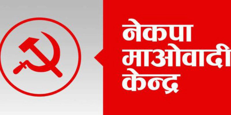 माओवादीले खाइदियो एमालेतिर लाग्ने ५ मन्त्री र ३ सांसदको जागिर