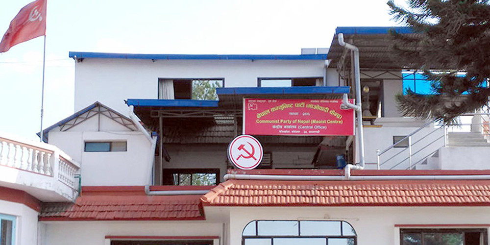 माओवादी केन्द्रले भन्यो : सांसदलाई बन्धक बनाइनु लज्जास्पद