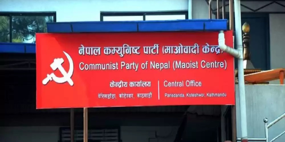 गण्डकीमा राजनीतिक निकास दिन माओवादीको आग्रह