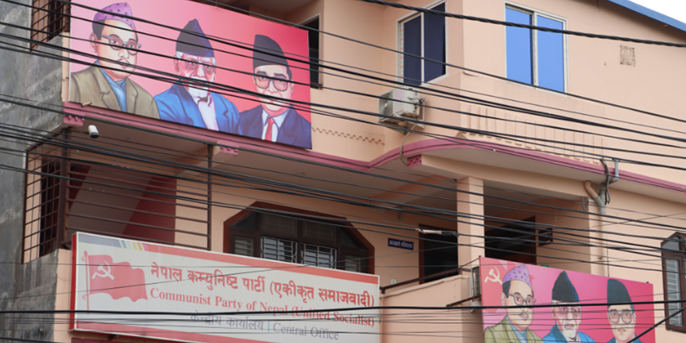 केन्द्रीय कमिटीलाई पूर्णता दिँदै एकीकृत समाजवादी