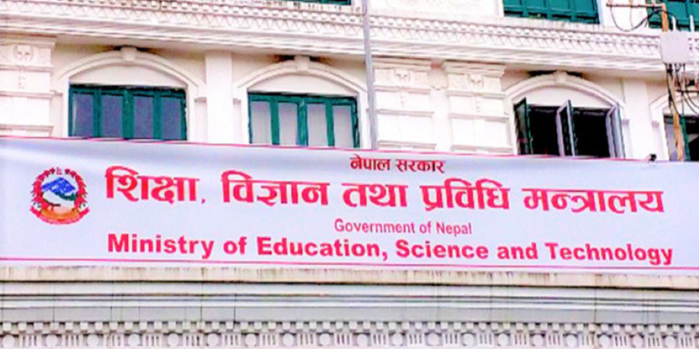 शिक्षा मन्त्रालयले विद्यार्थीको सिकाइ उपलब्धिलाई ध्यानमा राखेर कार्यक्रम सञ्चालन गर्ने