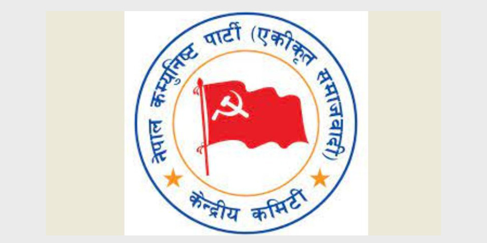 नेकपा (एकीकृत समाजवादी) केन्द्रीय कमिटी बैठक वैशाख ३१ देखि