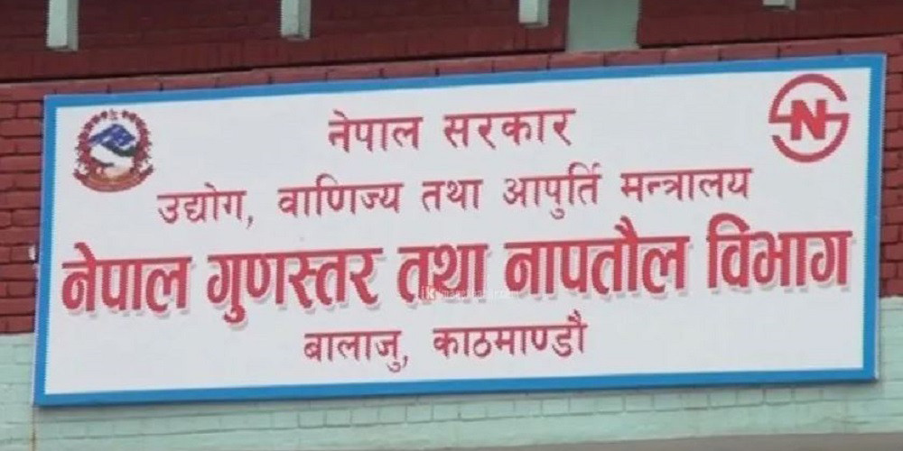 नापतौलमा ठगी गर्ने चार हजार सात सय ४१ व्यवसायी कारबाहीमा