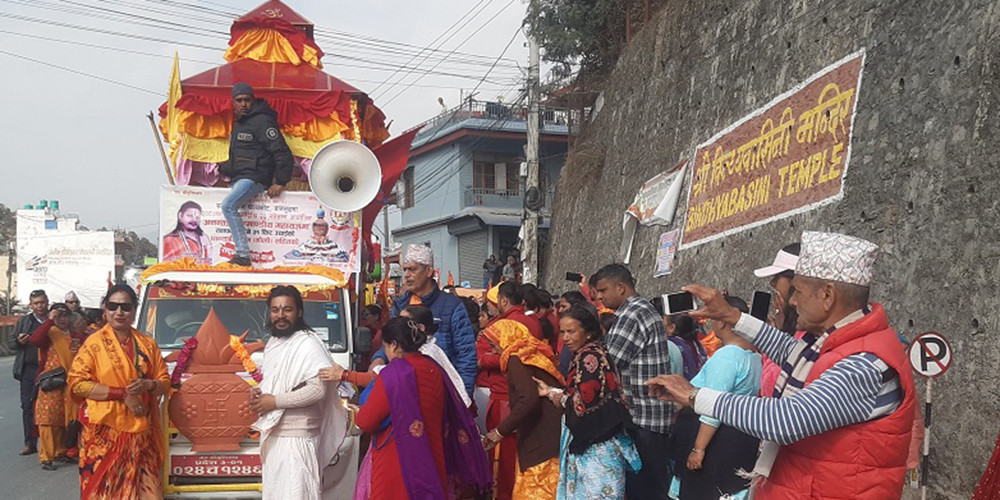 देश दर्शन गर्दै ब्रह्माण्डीय महायज्ञको मौलो