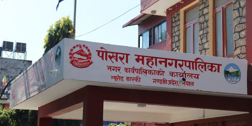 पोखरा महानगरको कार्यालयमा अख्तियारको छापा