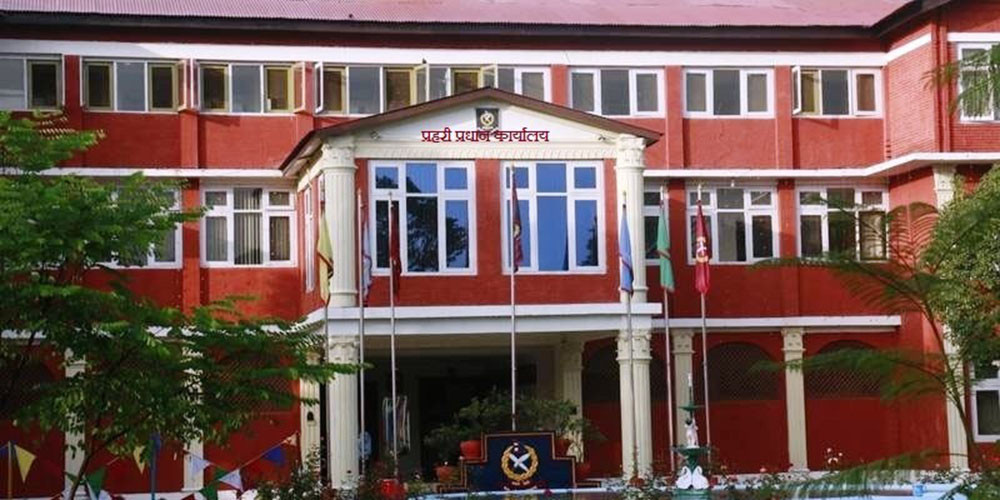 १८ प्रहरीलाई सात दिनभित्र हाजिर हुन निर्देशन