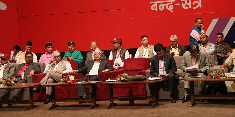 नेकपा एस महाधिवेशनः ९३ सदस्यीय कार्यसमिति घोषणा