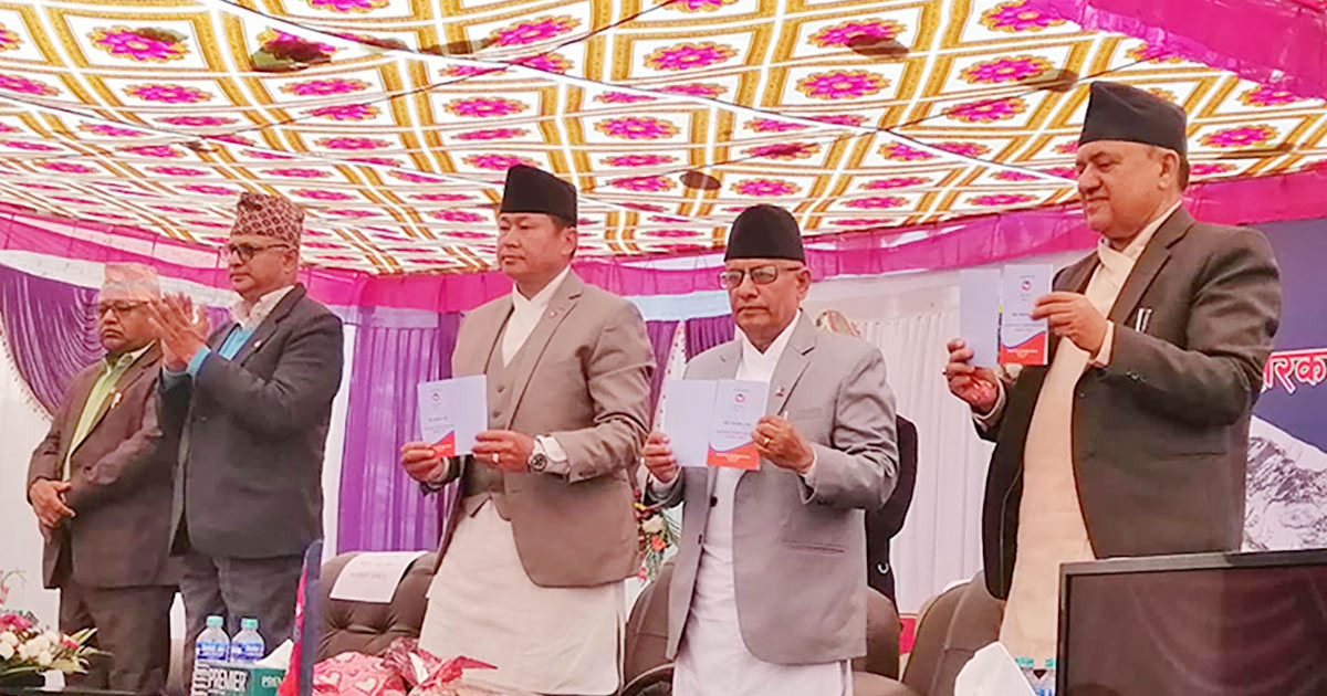 प्रदेश १ को वार्षिकोत्सव प्रचण्ड-नेपाल समूह र कांग्रेसद्वारा बहिष्कार