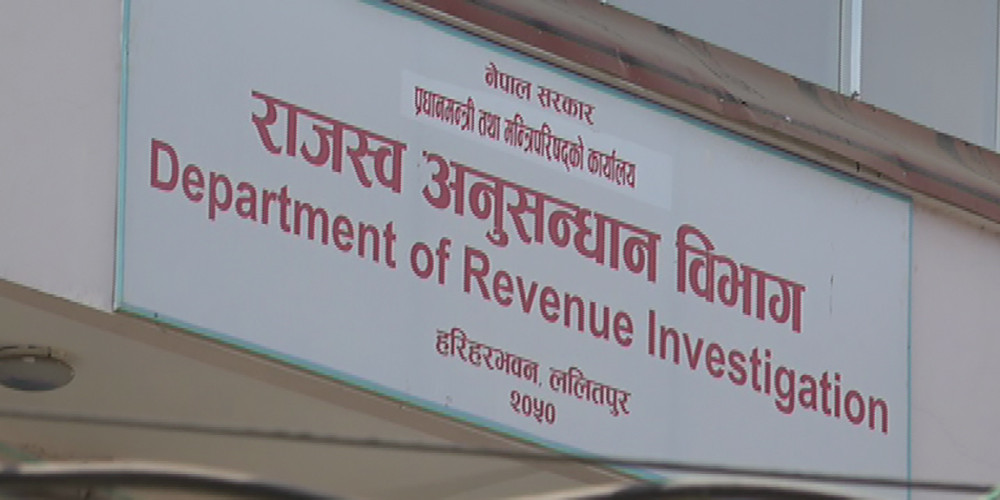 १६ करोडको राजस्व छलीमा दशविरुद्ध मुद्दा