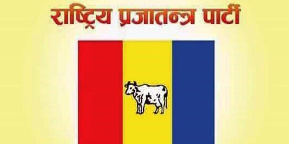 राप्रपाले पुस २७ गते भृकुटीमण्डपमा चियापान कार्यक्रम गर्ने